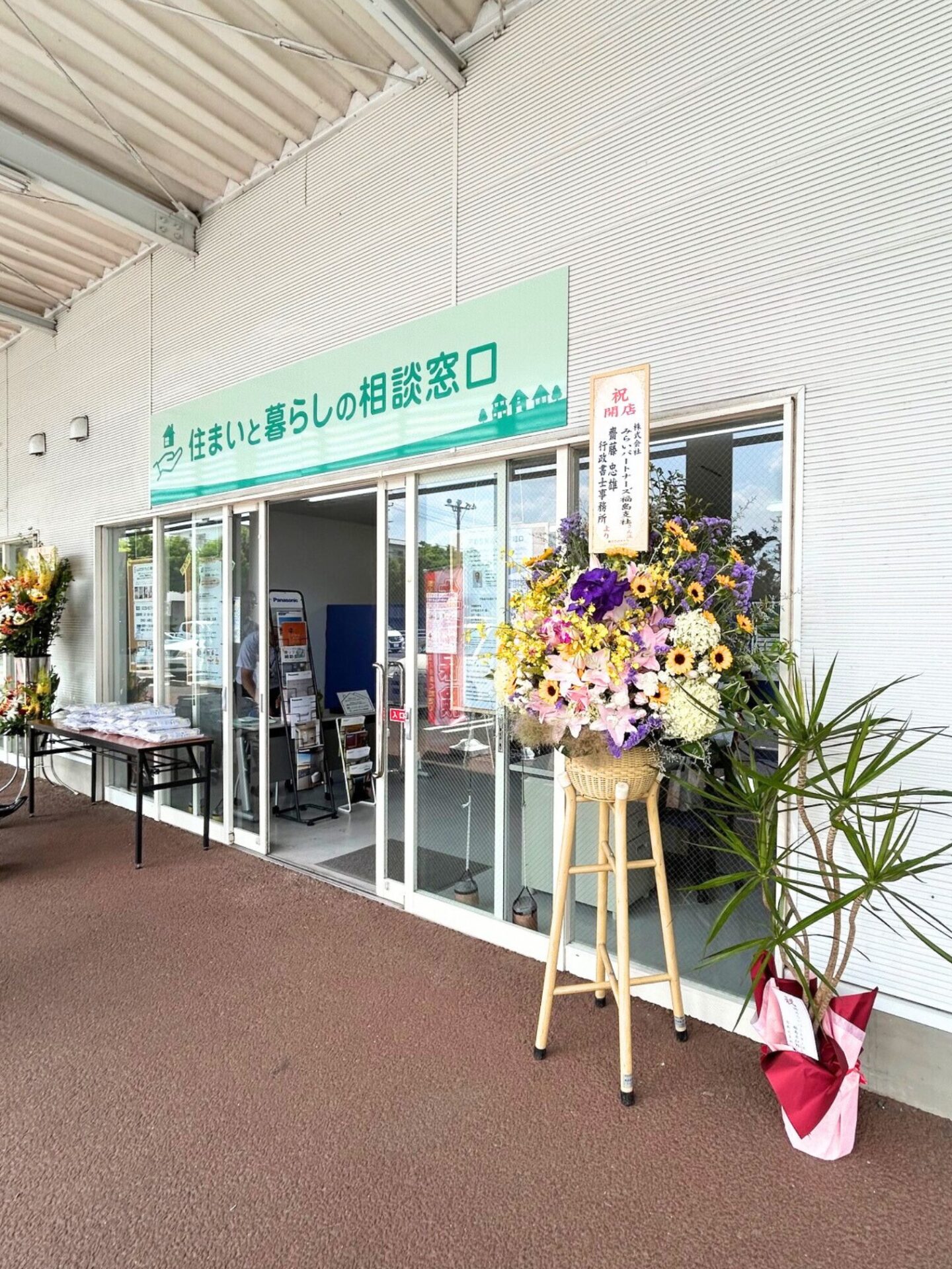 ムネカタテック株式会社