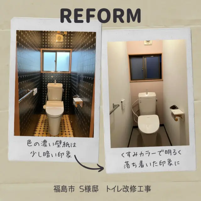 こんにちは、ムネカタテックです🌰

先日、福島市のS様邸にて、トイレ改修工事を行いました👷

今回は便座部分の交換と、壁、床、天井の貼り換えとなります🚽

元々のトイレも個性的で素敵でしたが、濃い色味の壁紙は狭い空間だと少し圧迫感を感じやすいので、明るめのくすみピンクをアクセントに落ち着いたカラーでまとめました✨

ついつい長居してしまいそうな、心地よいトイレに仕上がりました😊

#ムネカタテック
#福島市
#リフォーム
#リノベーション
#増改築工事
#トイレ改修 
#クロス改修 
#パナソニック 
#ビューティートワレ 
#サンゲツ 
#リリカラ 
#住まいと暮らしの相談窓口