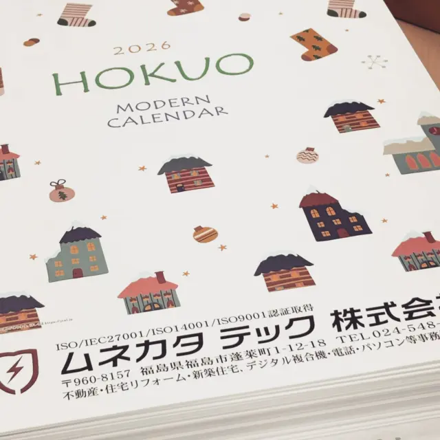 こんにちは、ムネカタテックです🏠

今年もあっという間に12月ですね🎅
今日の夜あたりから冷え込むらしく、このあたりでも雪の予報が出ていました⛄
インフルエンザも流行っていますので、くれぐれも体調にはお気をつけください😊

さて、今日、12月3日は「カレンダーの日」です🗓
太陽暦が採用される際、明治5年12月3日（旧暦）が1873年（明治6年）年1月1日（新暦）となったことから、制定されたそうです。

そんなカレンダーの日にちなんで、今日はお客様にお配りするカレンダーを巻き巻き・・・🌀🌀🌀

毎年この北欧柄のカレンダーはお客様にも好評をいただいております👍✨

お家に飾っていただき、いざお家に不具合箇所などが発生した際は、ムネカタテックを思い出してくださいね🙏

#ムネカタテック 
#年末ご挨拶 
#名入れカレンダー 
#北欧柄 
#毎年好評です 
#今年もありがとうございました 
#来年もよろしくお願いします 
#年内は25日まで営業です